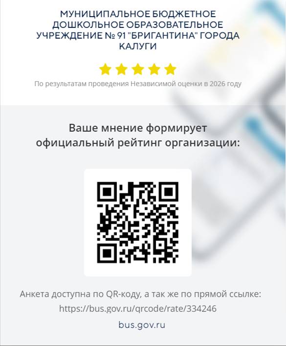 Чтобы оценить условия предоставления услуг, используйте QR- код или перейдите по ссылке ниже